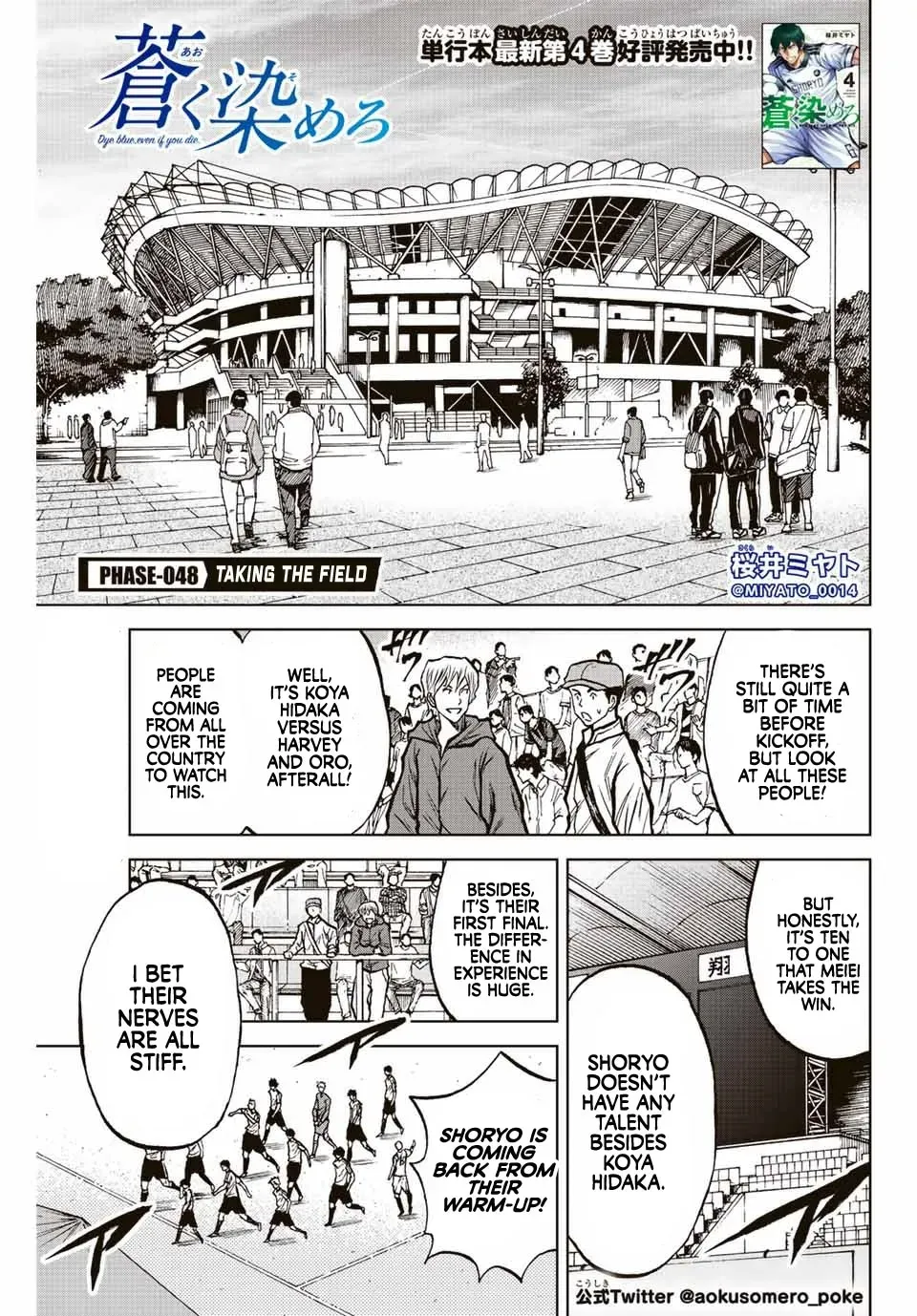 Aoku Somero Chapter 48 page 1 - 