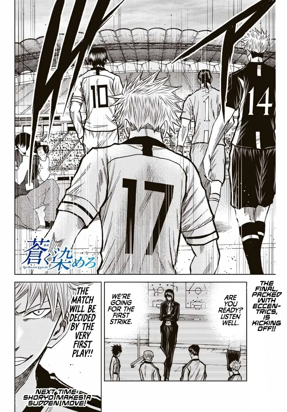 Aoku Somero Chapter 48 page 16 - 