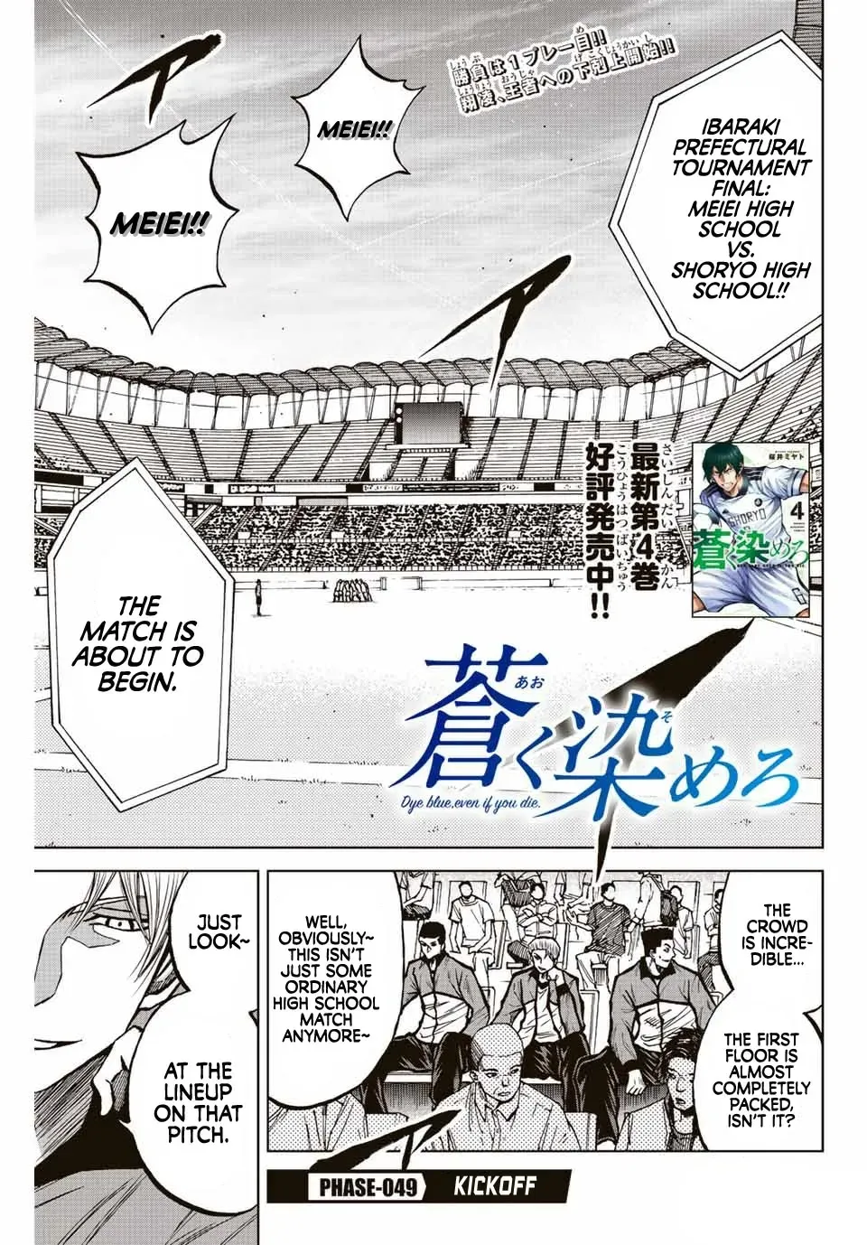 Aoku Somero Chapter 49 page 1 - 