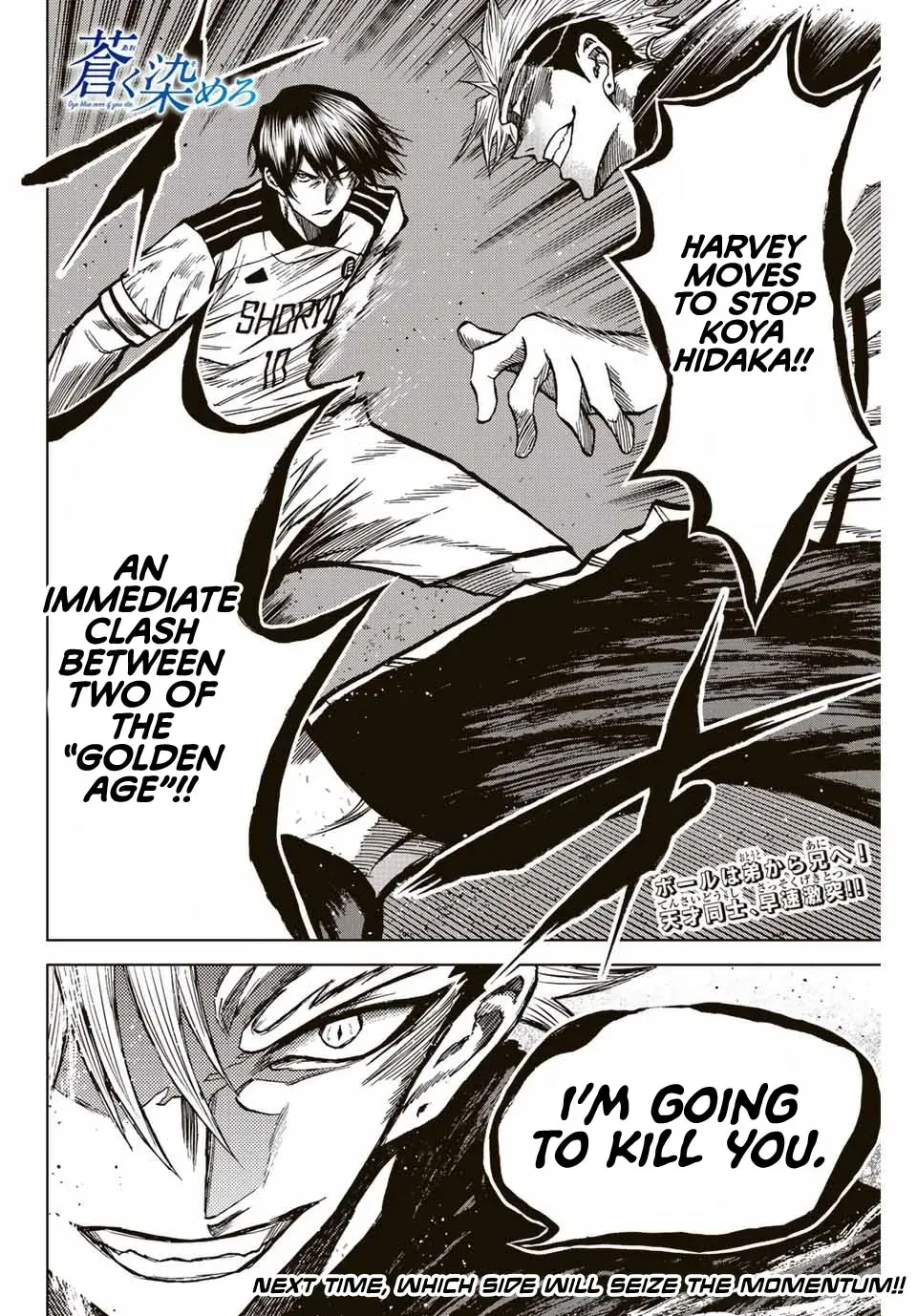 Aoku Somero Chapter 49 page 17 - 