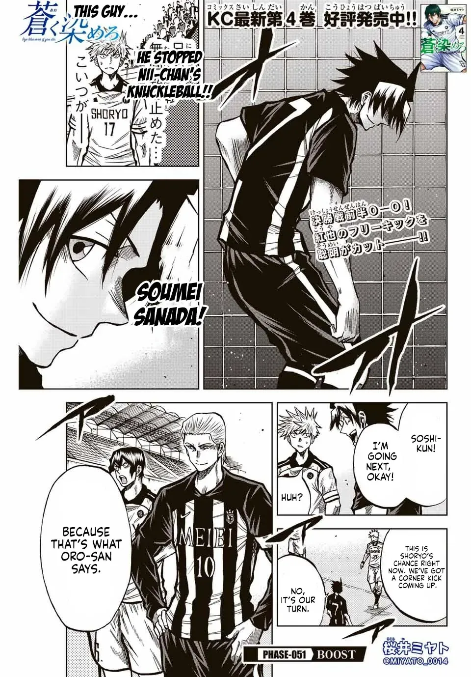 Aoku Somero Chapter 51 page 1 - 