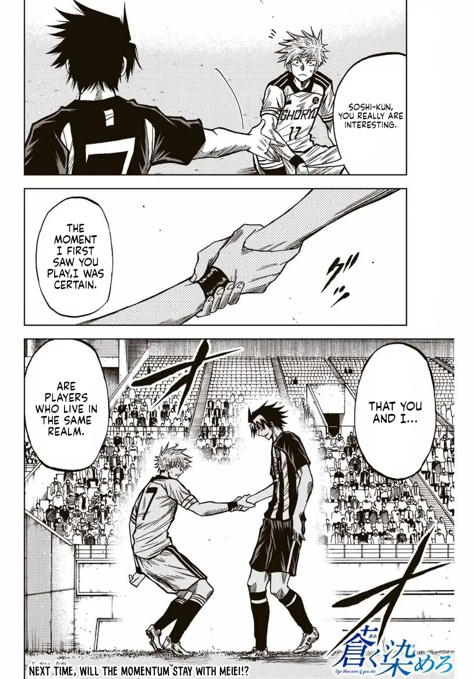 Aoku Somero Chapter 51 page 16 - 