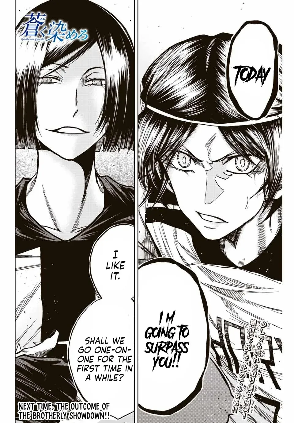 Aoku Somero Chapter 53 page 16 - 