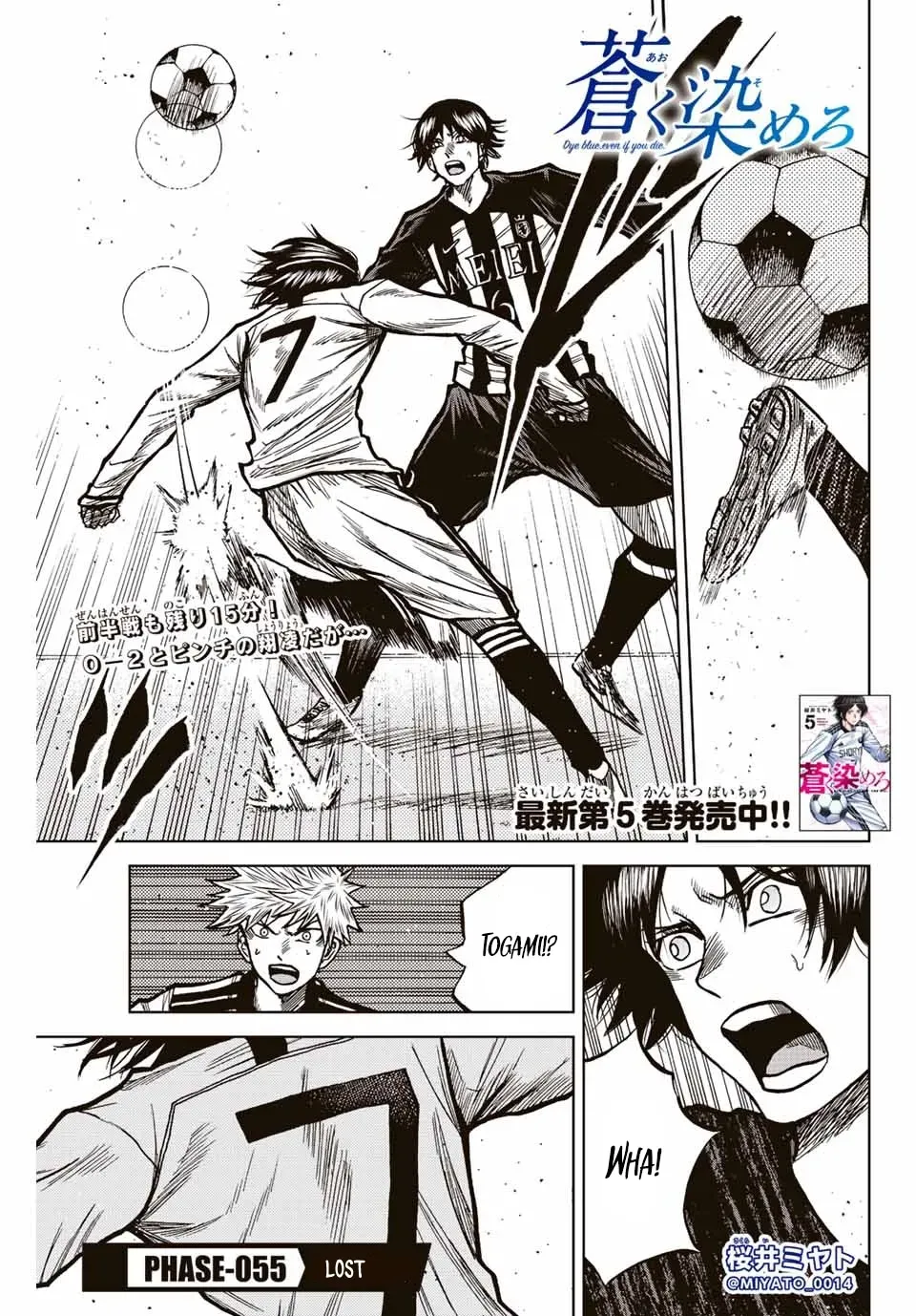 Aoku Somero Chapter 55 page 1 - 