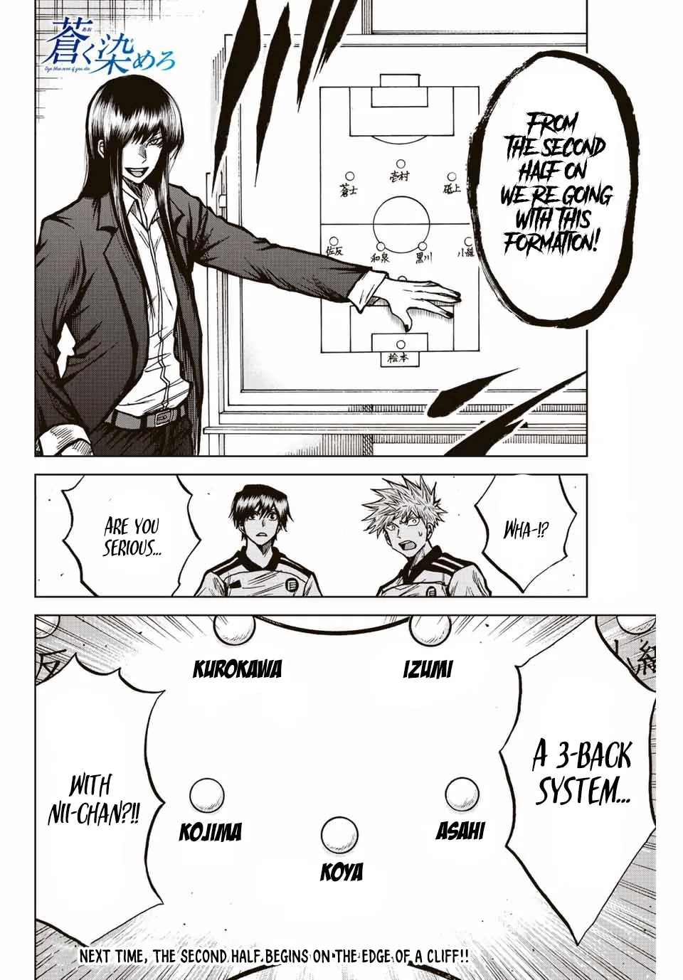 Aoku Somero Chapter 56 page 18 - 