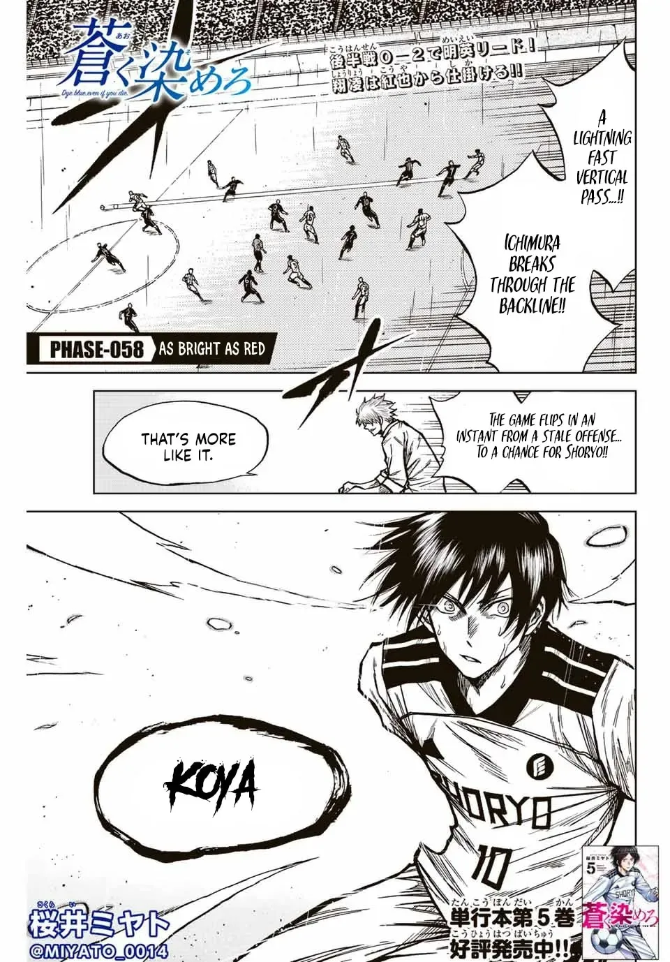 Aoku Somero Chapter 58 page 1 - 