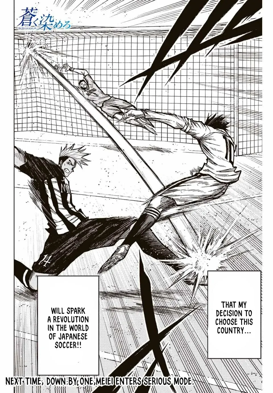 Aoku Somero Chapter 58 page 18 - 