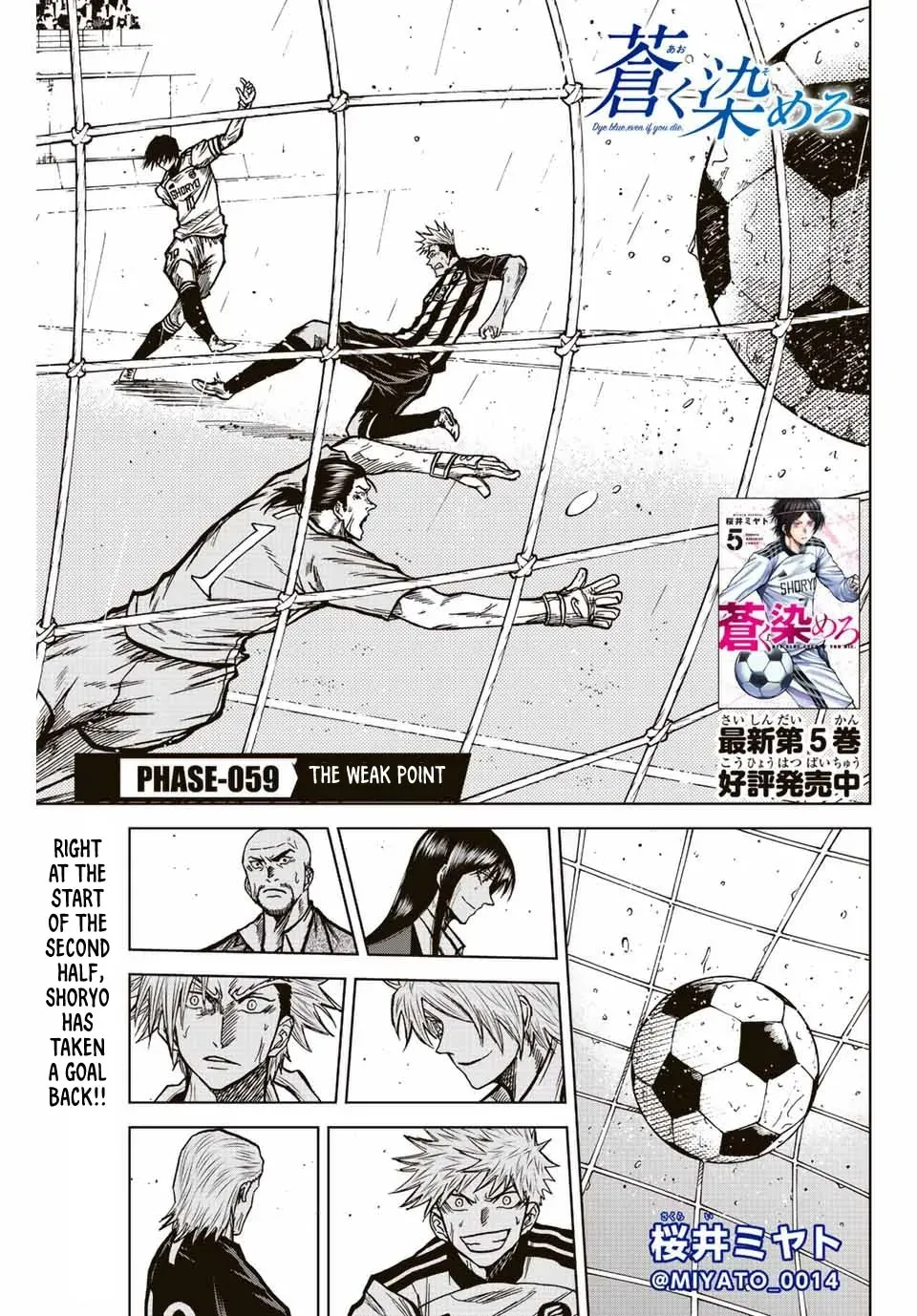 Aoku Somero Chapter 59 page 1 - 