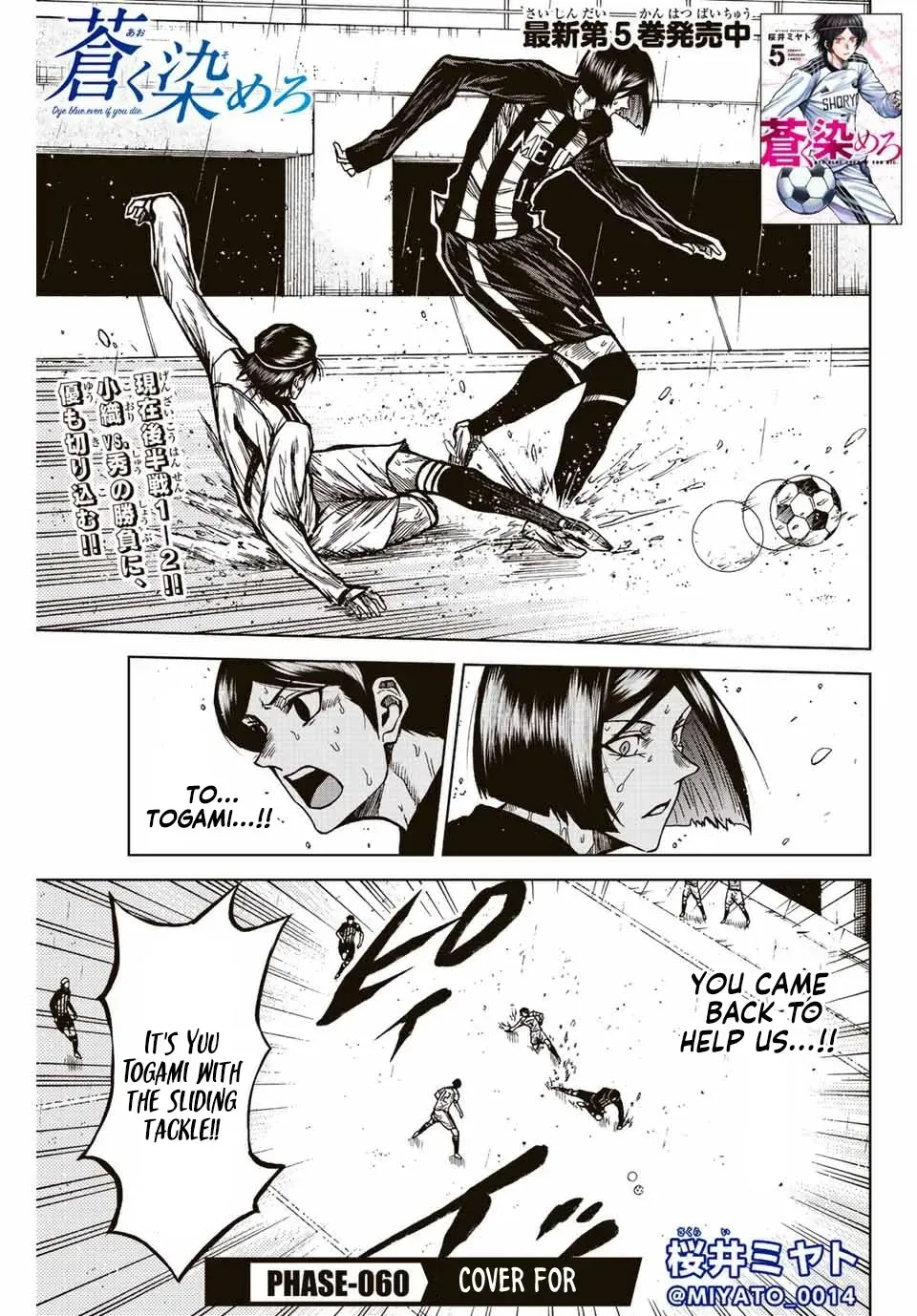 Aoku Somero Chapter 60 page 1 - 