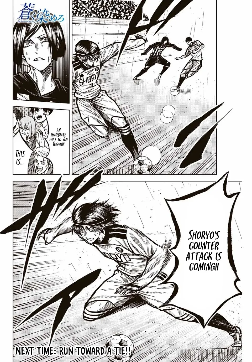Aoku Somero Chapter 62 page 17 - 
