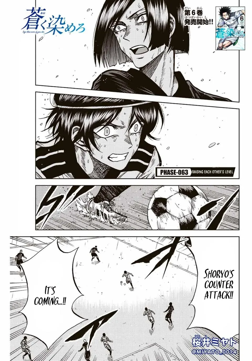 Aoku Somero Chapter 63 page 1 - 