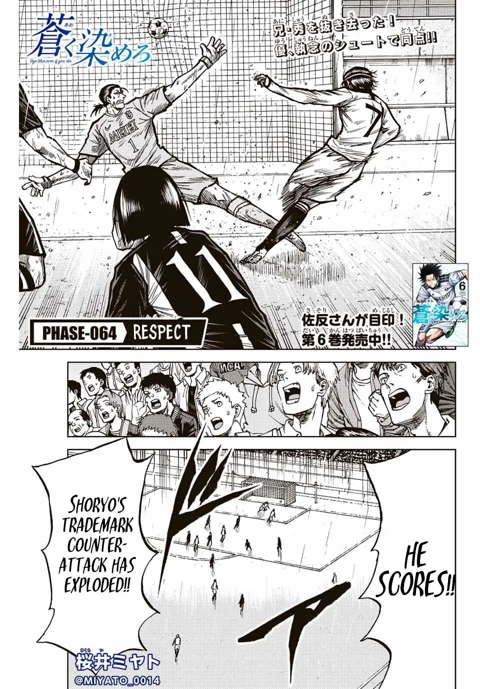 Aoku Somero Chapter 64 page 1 - 