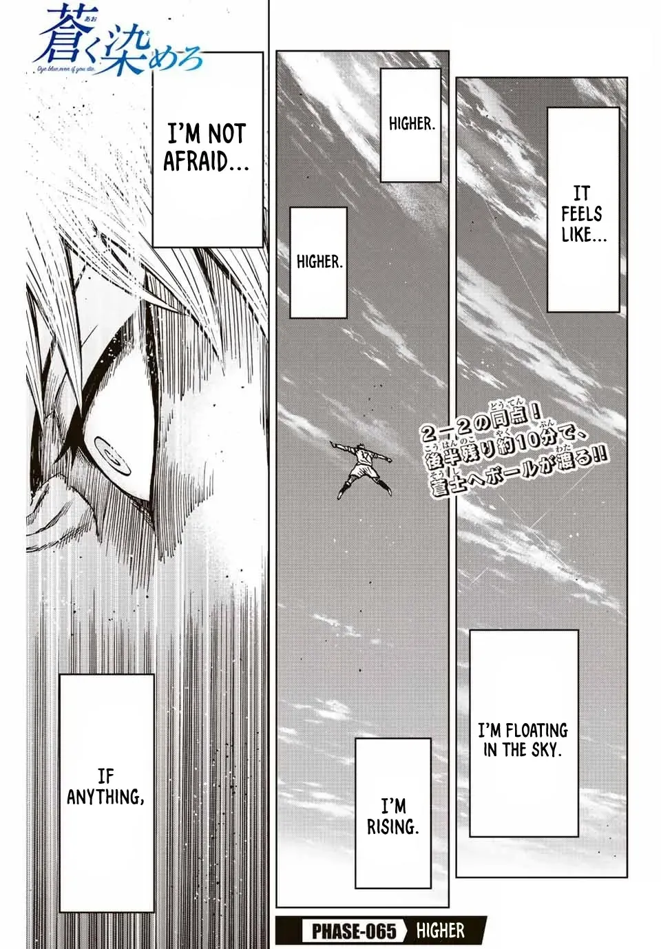 Aoku Somero Chapter 65 page 1 - 