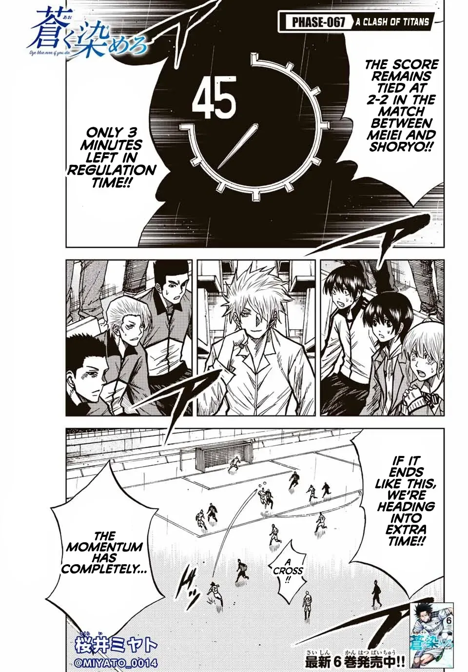 Aoku Somero Chapter 67 page 1 - 