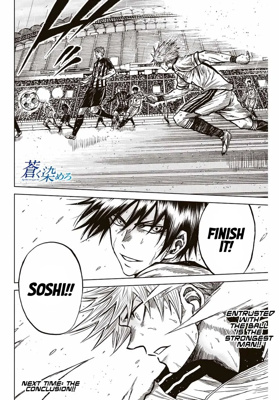 Aoku Somero Chapter 67 page 17 - 