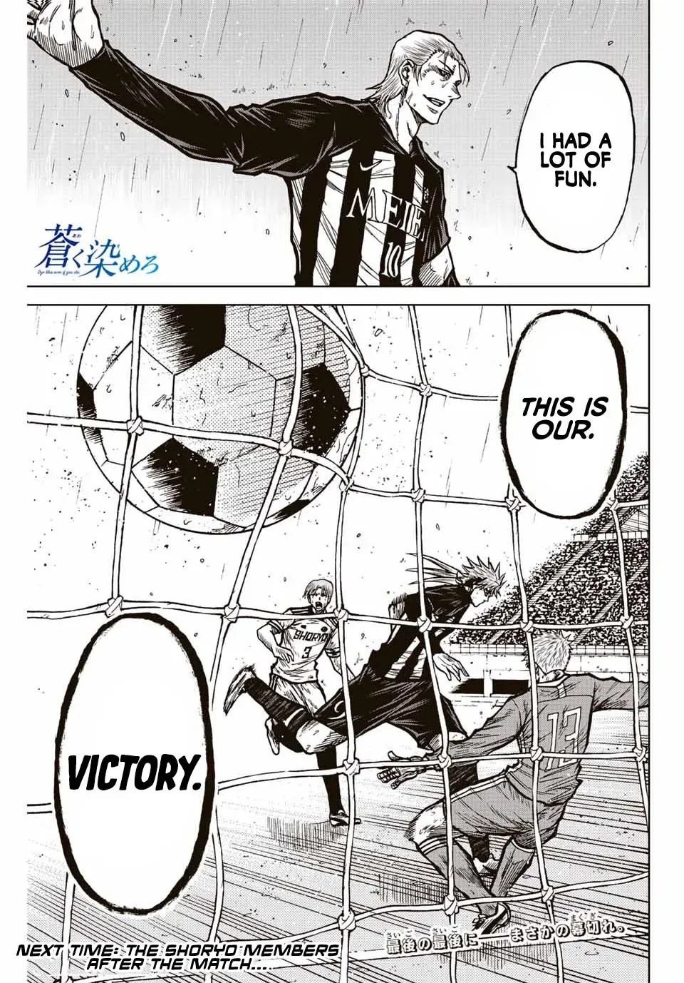Aoku Somero Chapter 68 page 22 - 