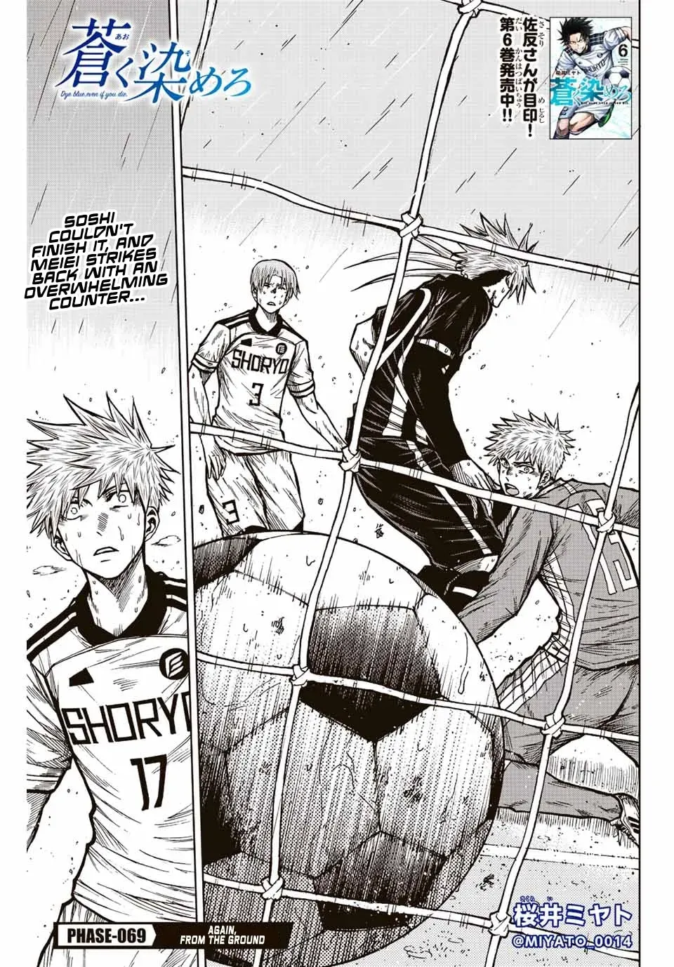 Aoku Somero Chapter 69 page 1 - 