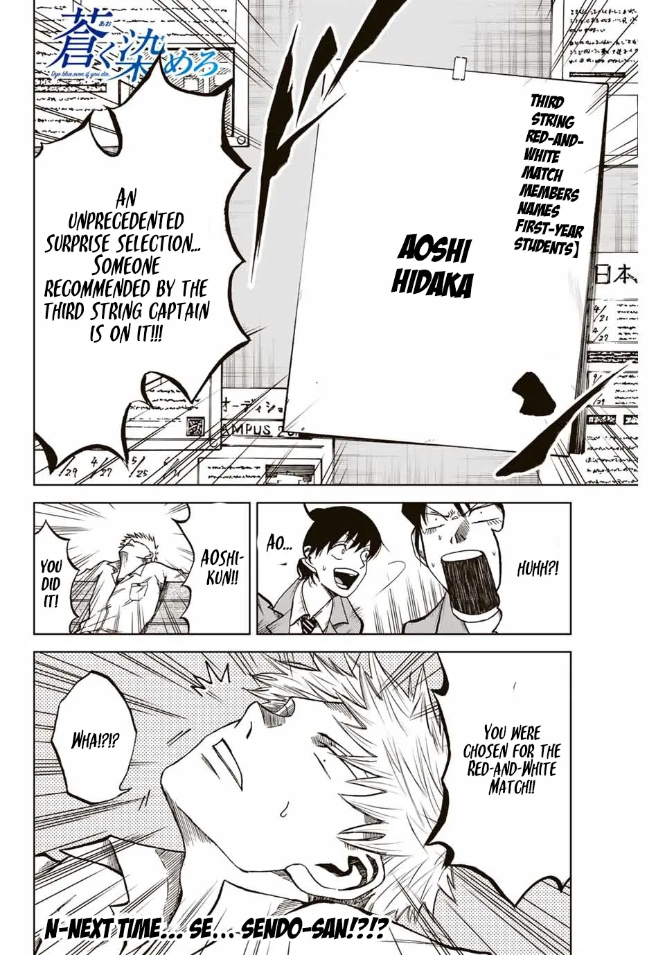 Aoku Somero Chapter 7 page 12 - 