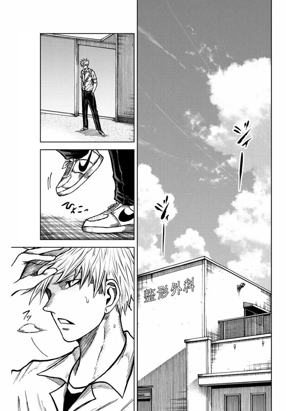 Aoku Somero Chapter 70 page 1 - 