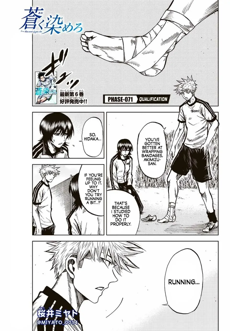 Aoku Somero Chapter 71 page 1 - 