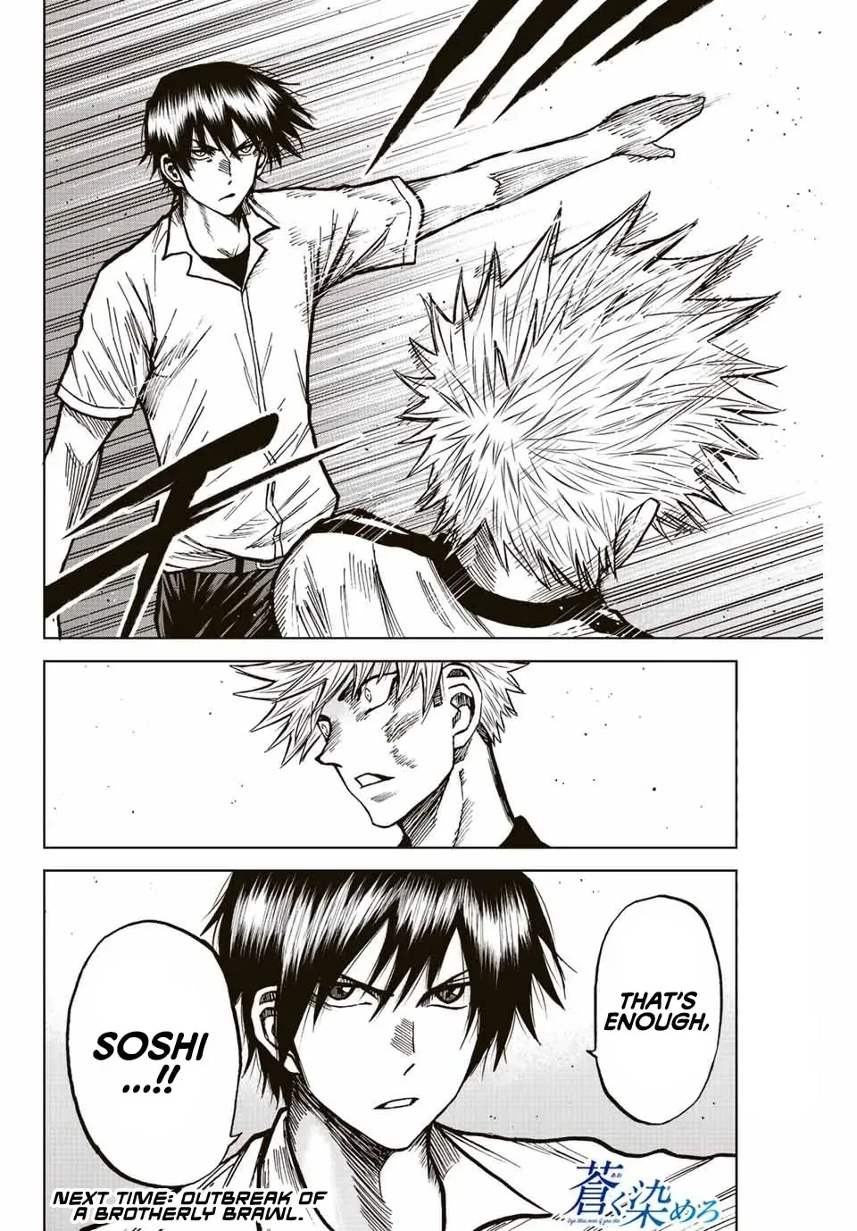 Aoku Somero Chapter 71 page 16 - 