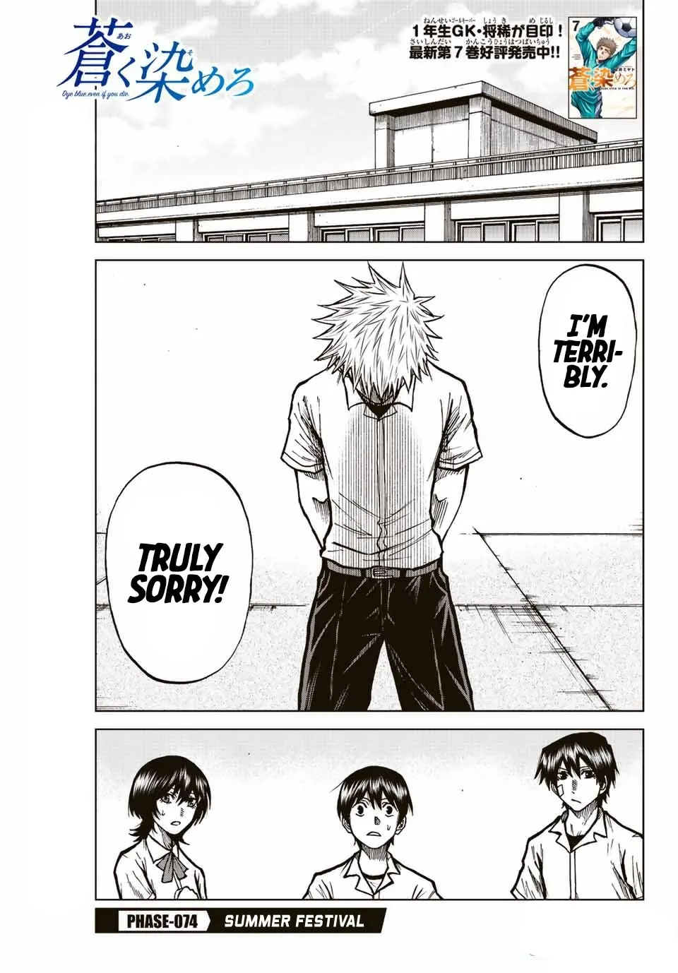 Aoku Somero Chapter 74 page 1 - 