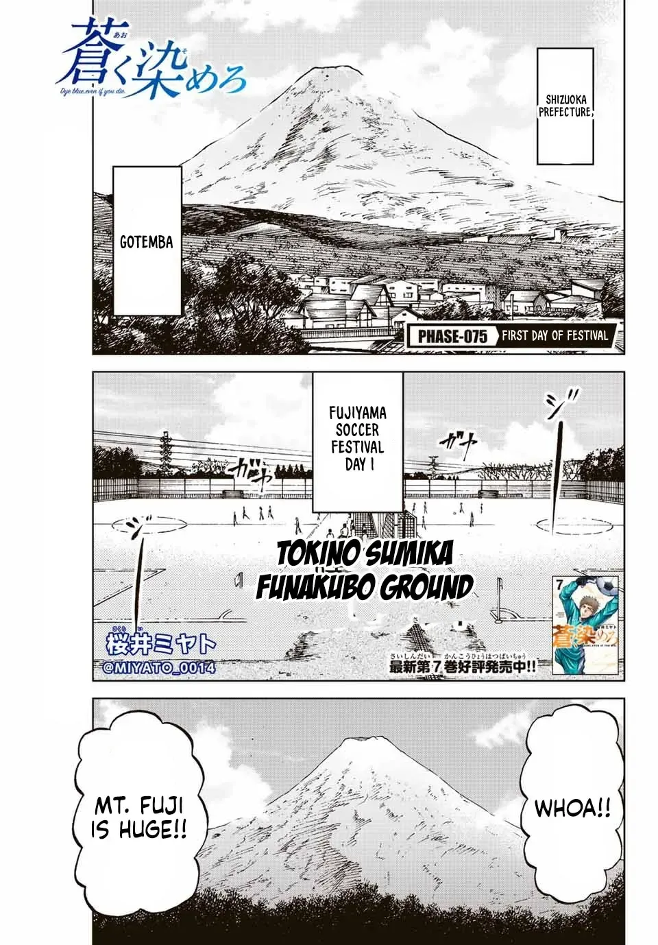 Aoku Somero Chapter 75 page 3 - 