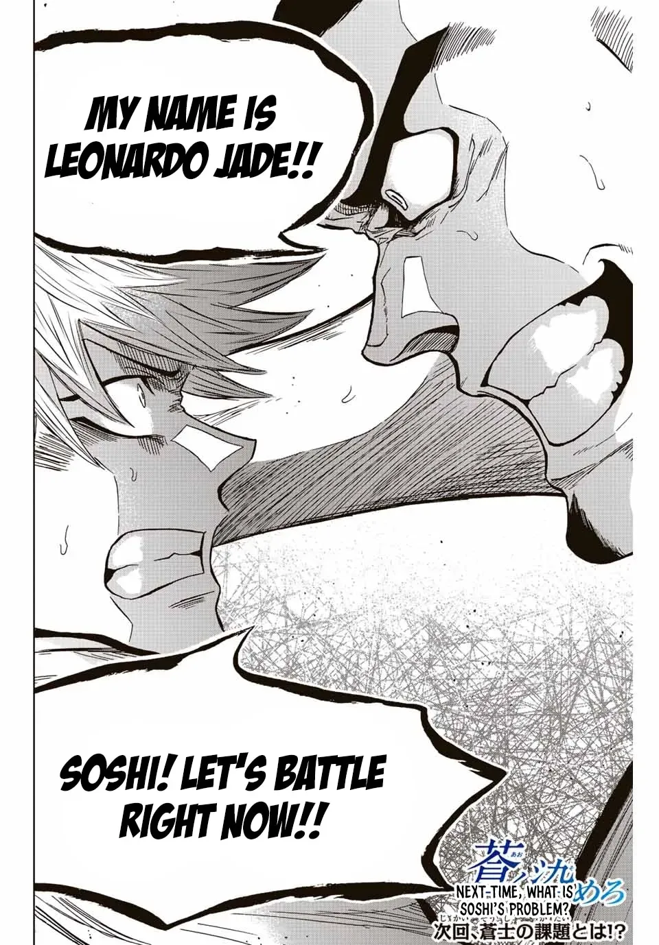 Aoku Somero Chapter 76 page 18 - 