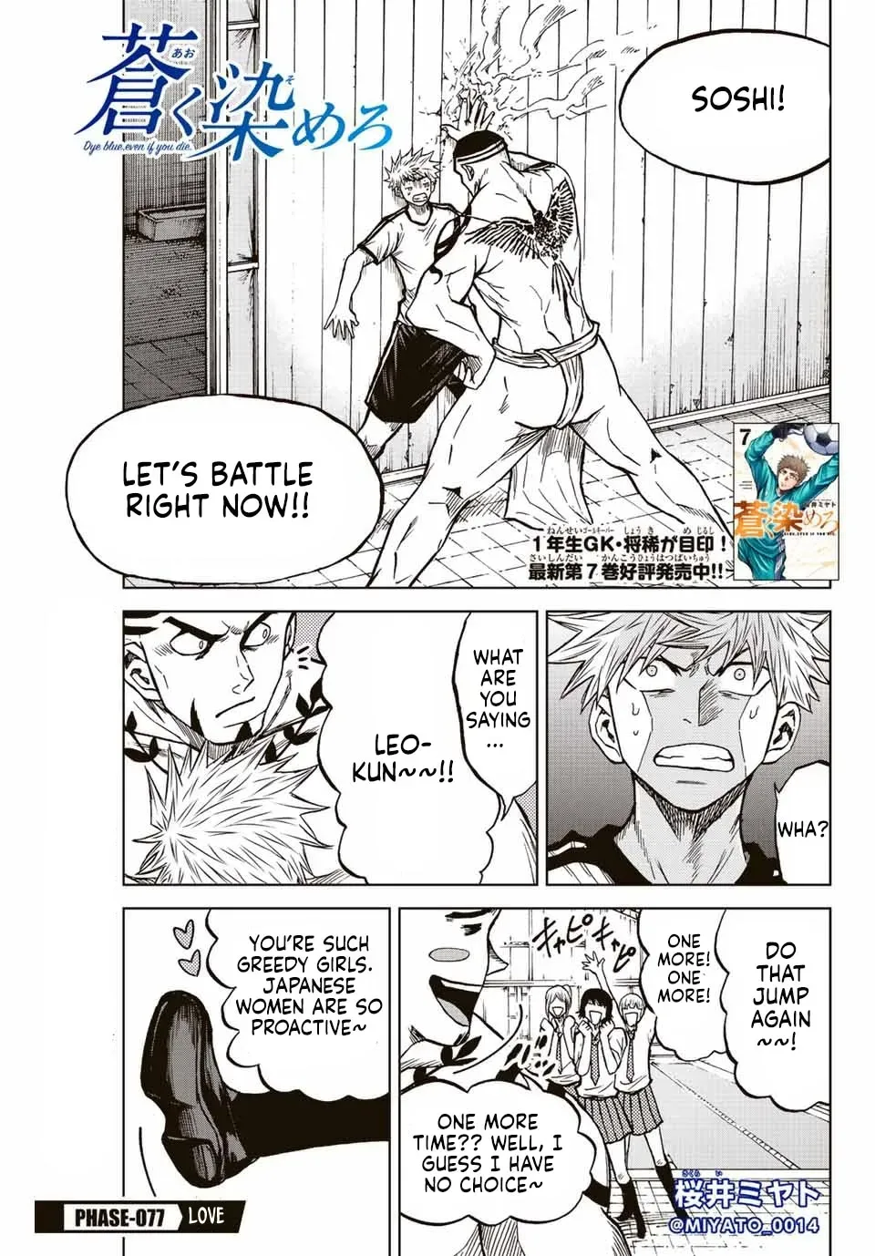 Aoku Somero Chapter 77 page 1 - 