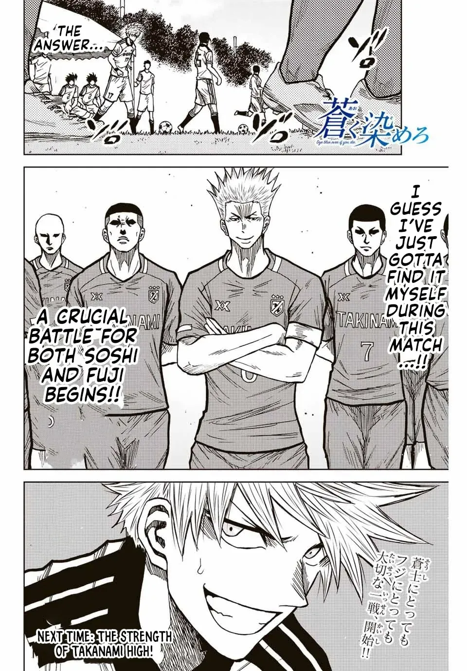 Aoku Somero Chapter 77 page 18 - 