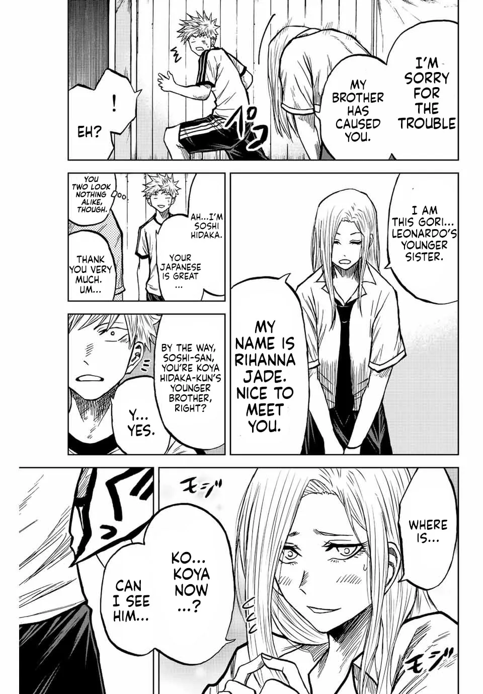 Aoku Somero Chapter 77 page 3 - 