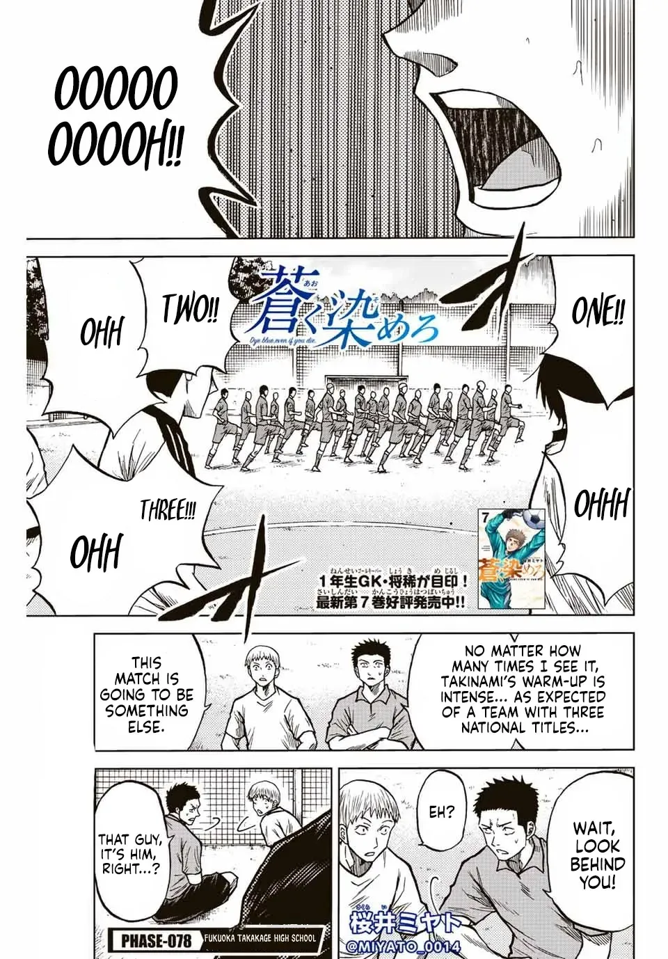 Aoku Somero Chapter 78 page 1 - 