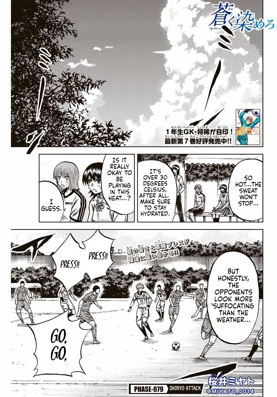 Aoku Somero Chapter 79 page 1 - 