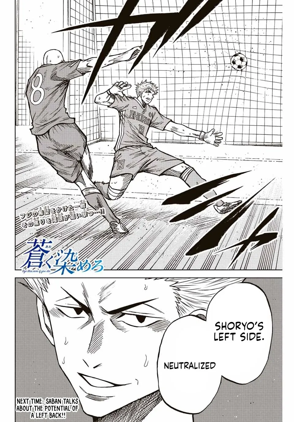 Aoku Somero Chapter 79 page 18 - 
