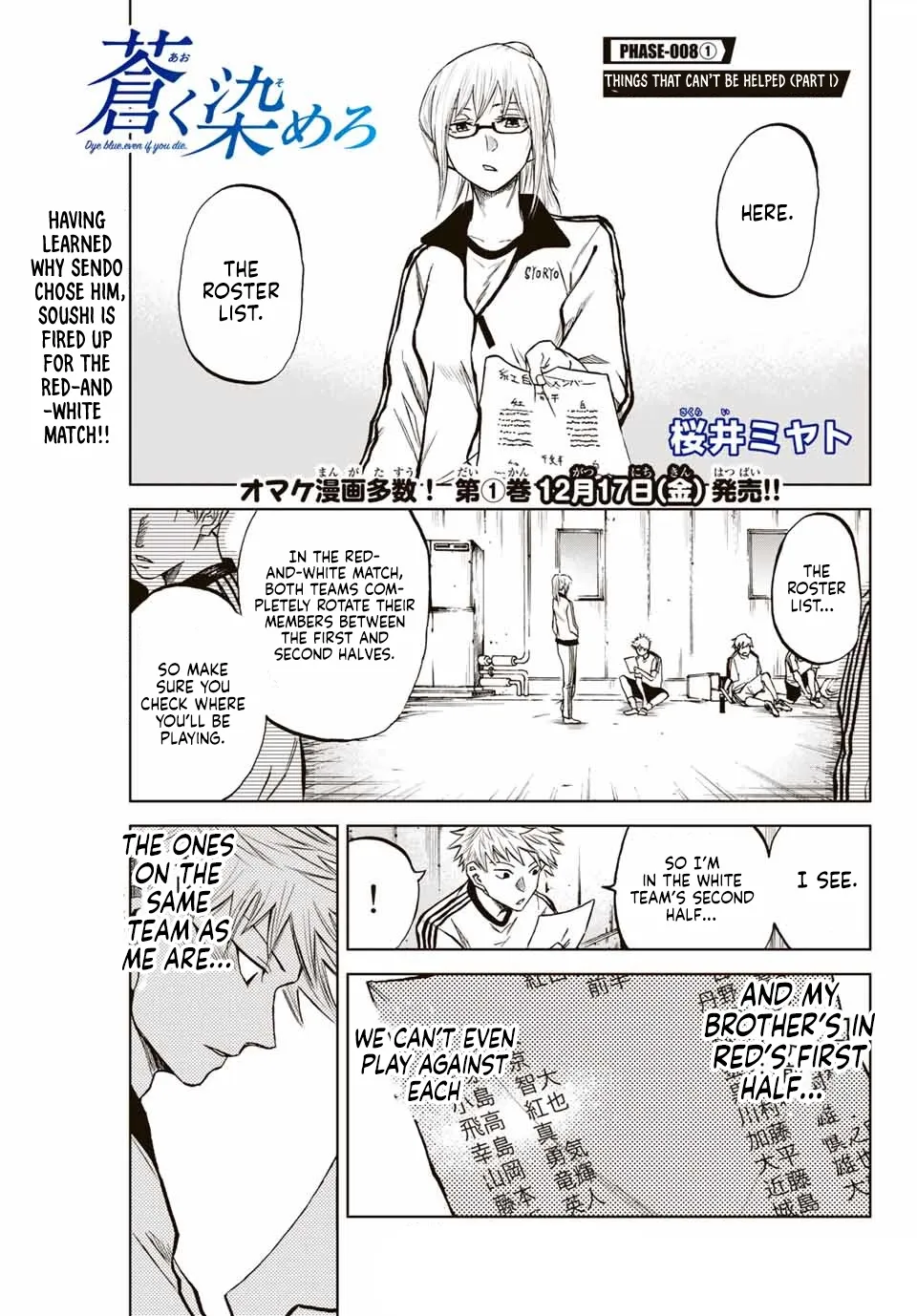 Aoku Somero Chapter 8 page 1 - 