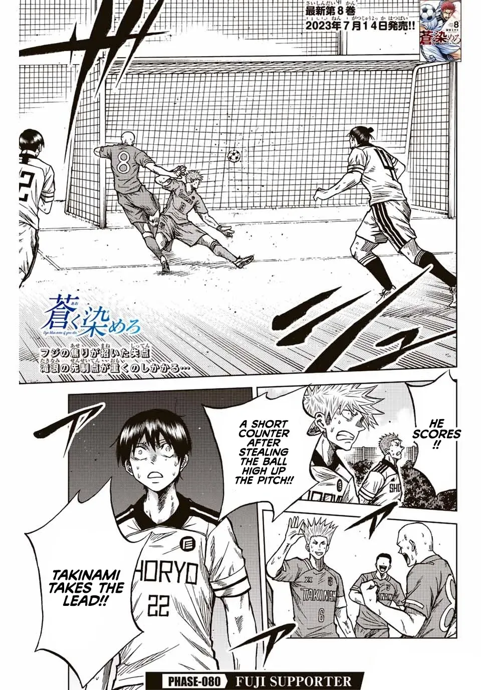 Aoku Somero Chapter 80 page 1 - 