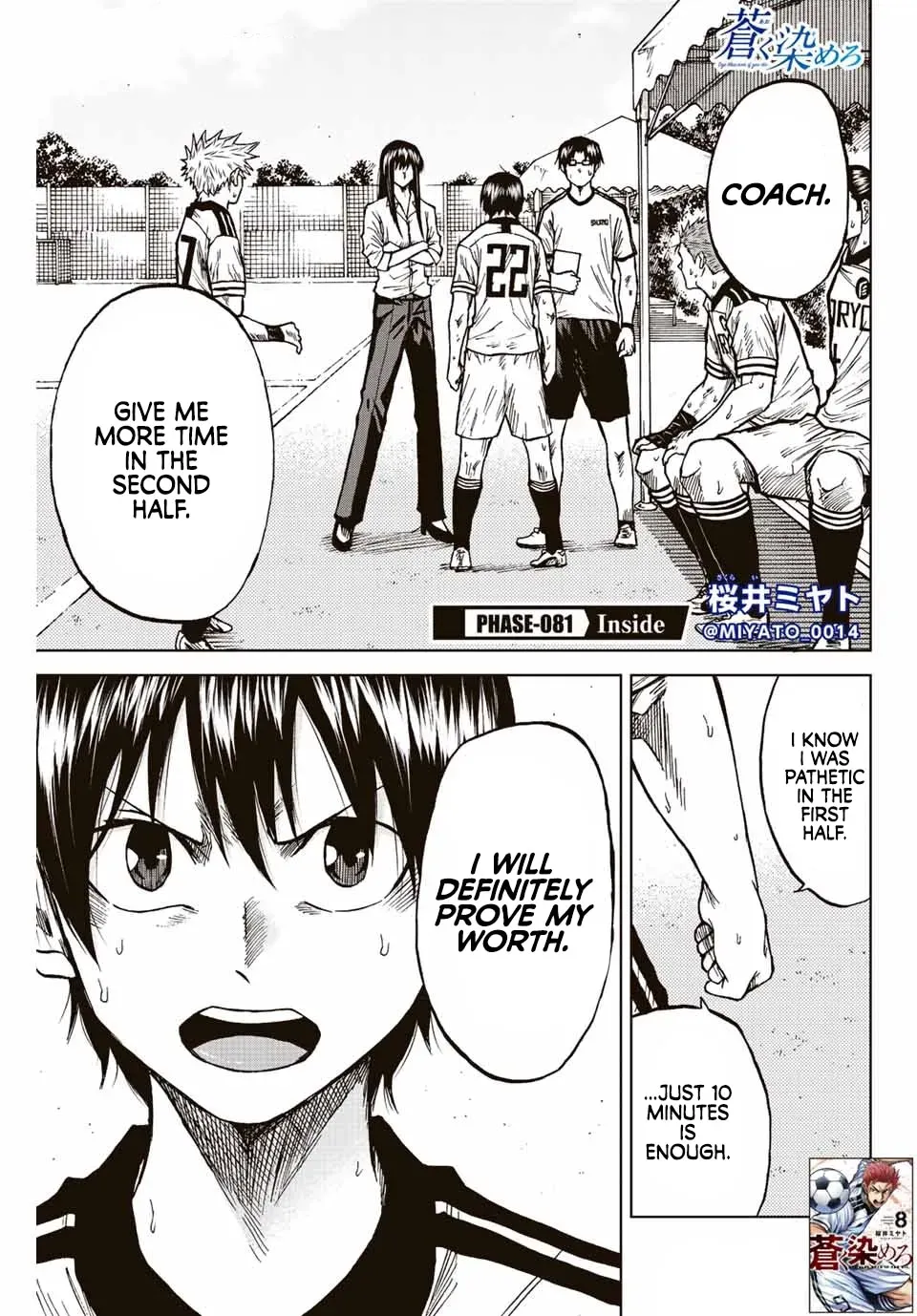 Aoku Somero Chapter 81 page 1 - 