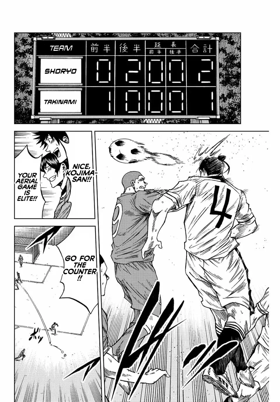 Aoku Somero Chapter 83 page 10 - 