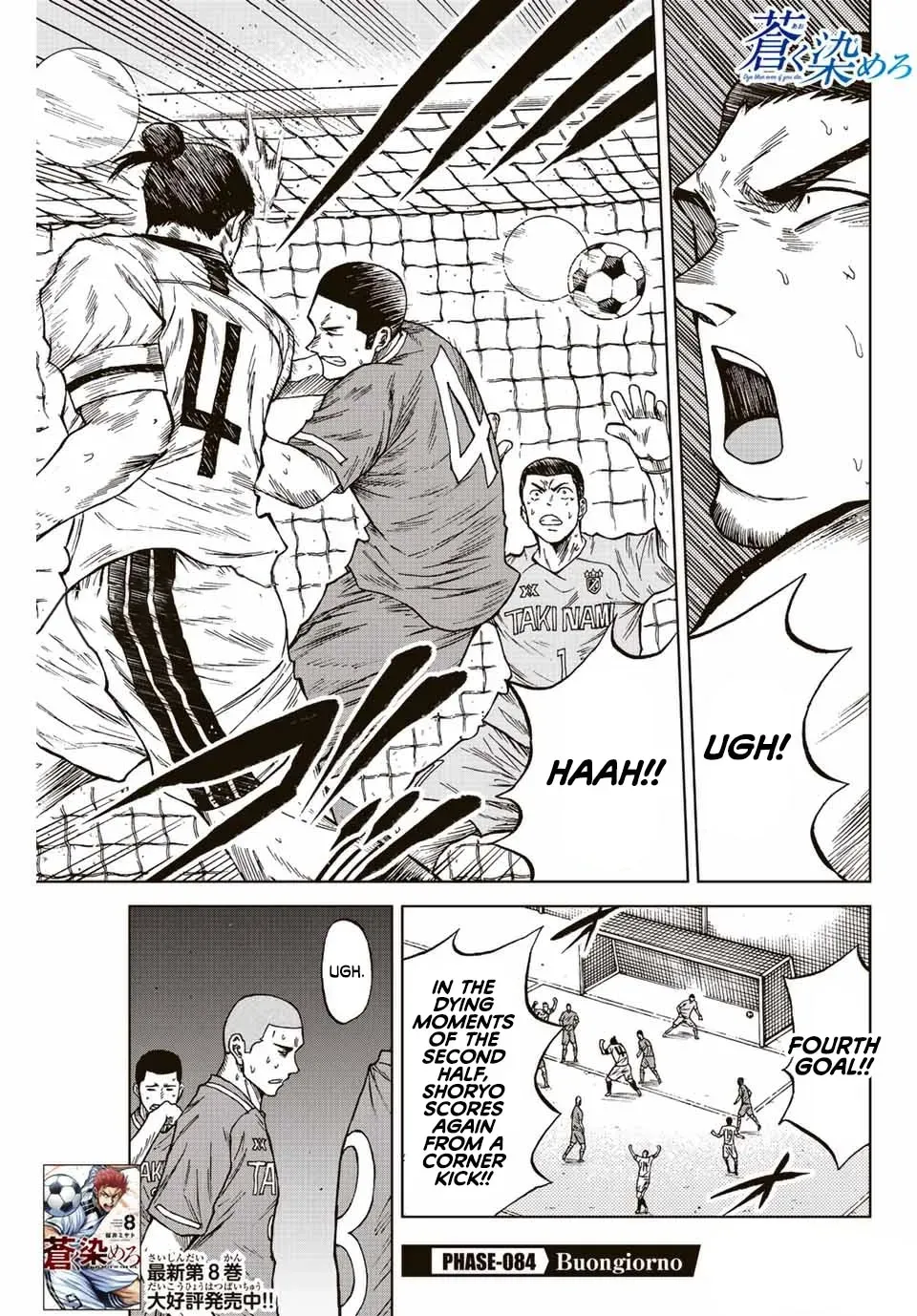Aoku Somero Chapter 84 page 1 - 