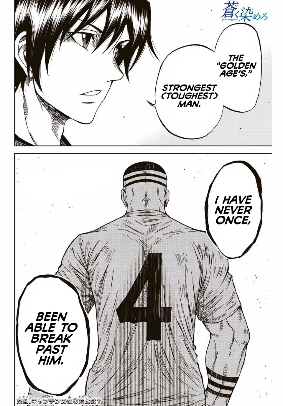 Aoku Somero Chapter 84 page 16 - 