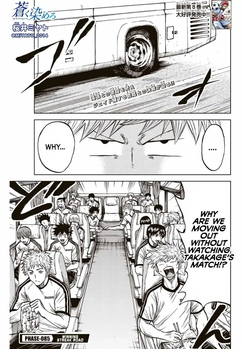 Aoku Somero Chapter 85 page 1 - 