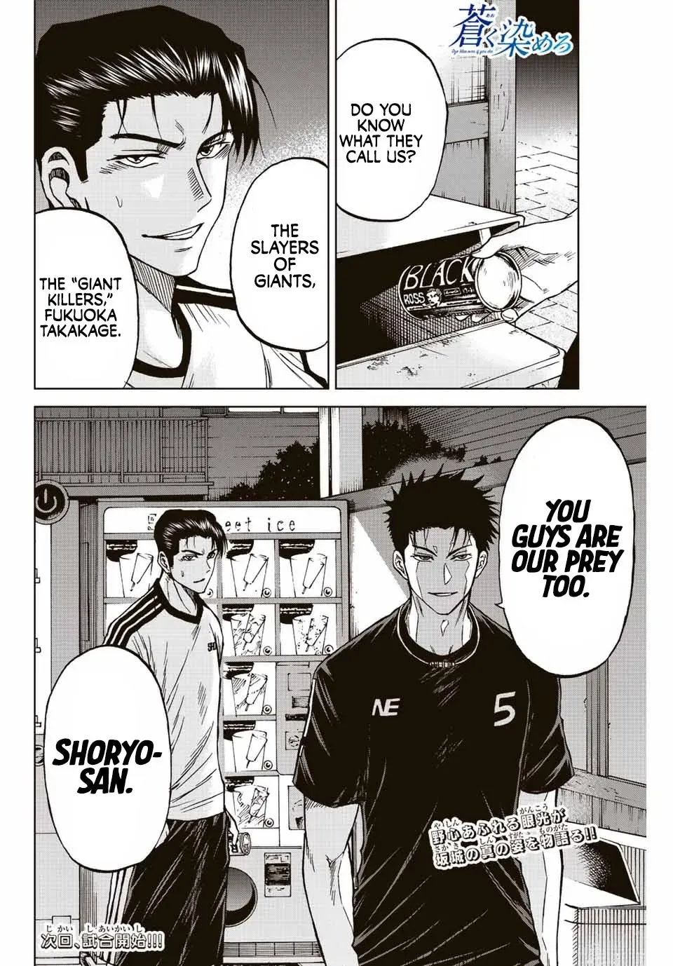 Aoku Somero Chapter 85 page 16 - 