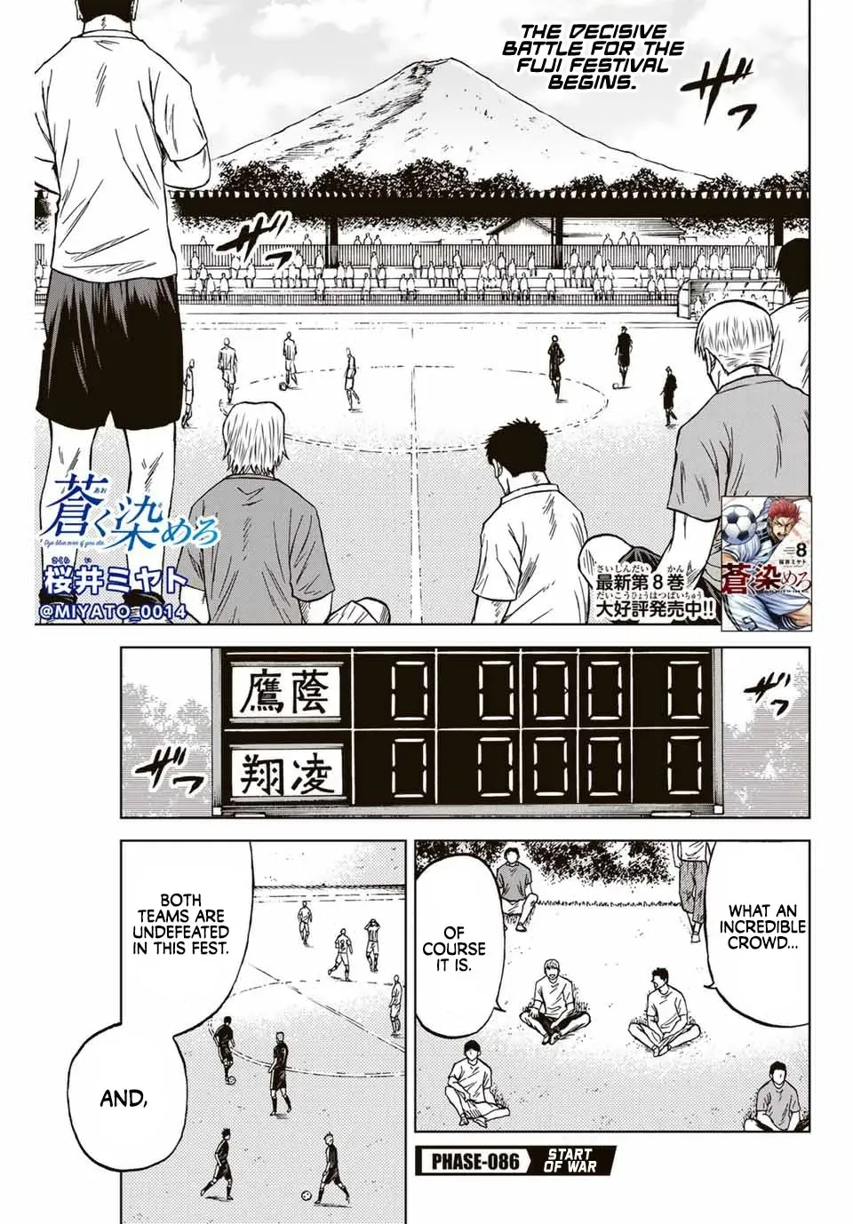 Aoku Somero Chapter 86 page 1 - 
