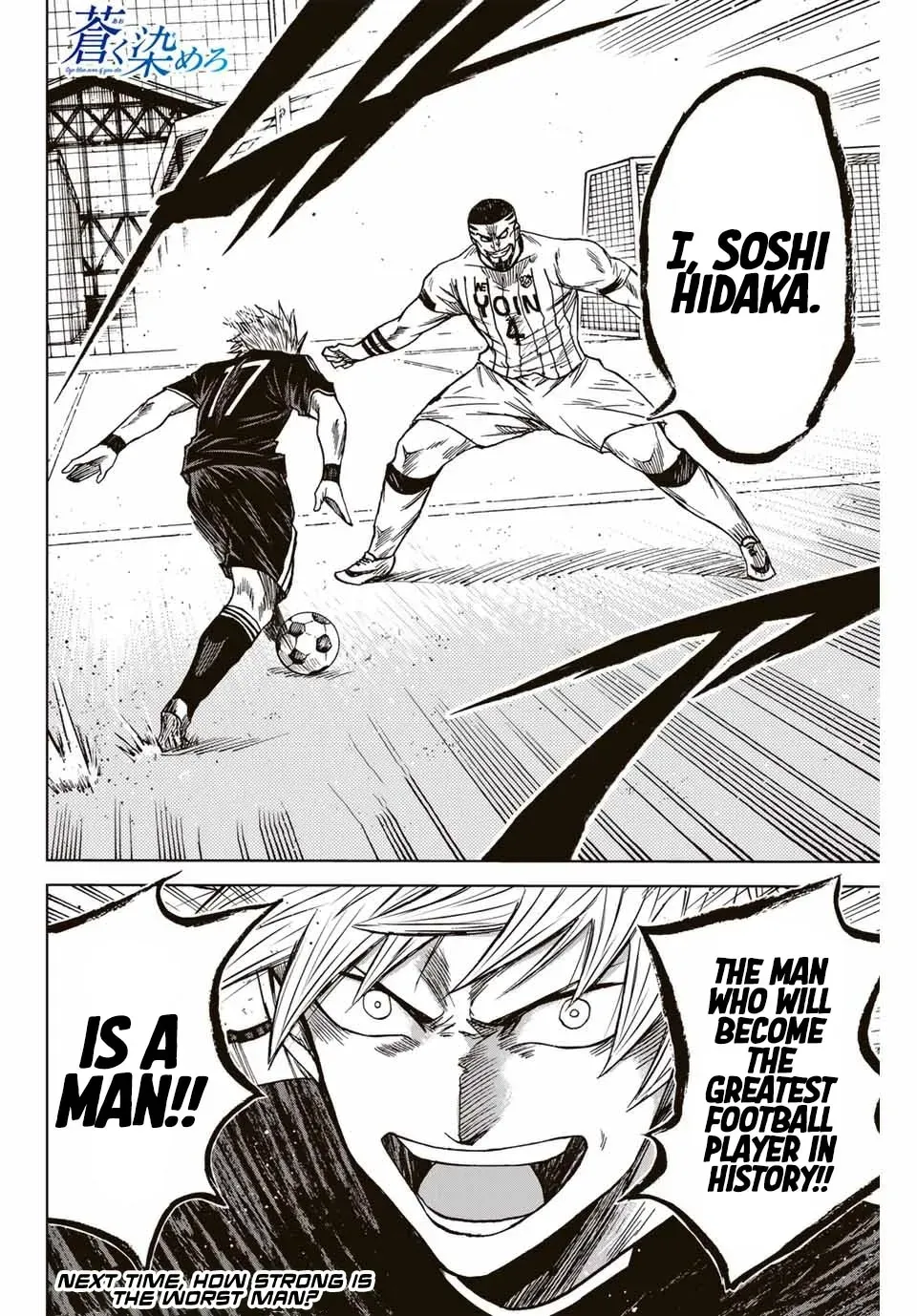 Aoku Somero Chapter 86 page 16 - 