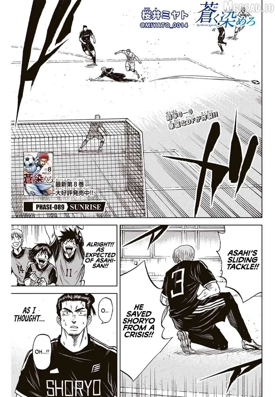 Aoku Somero Chapter 89 page 1 - 