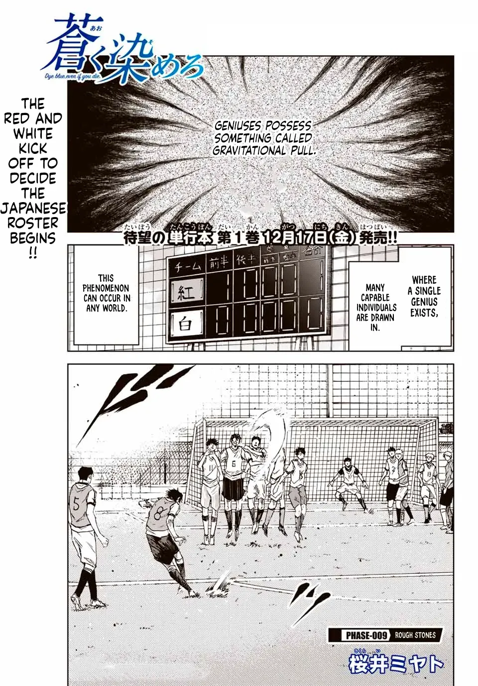 Aoku Somero Chapter 9 page 1 - 