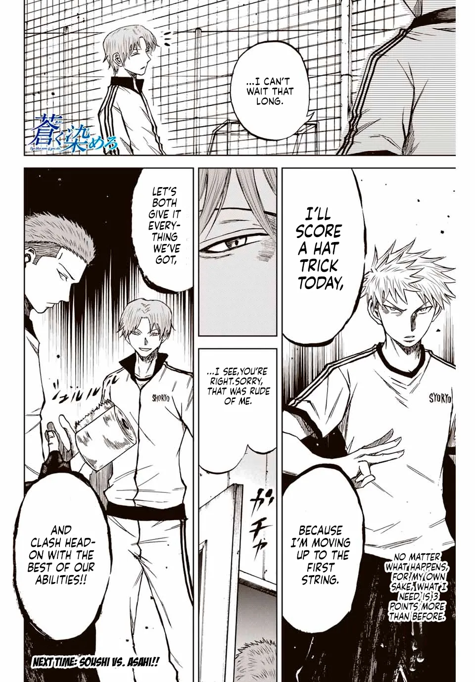 Aoku Somero Chapter 9 page 16 - 