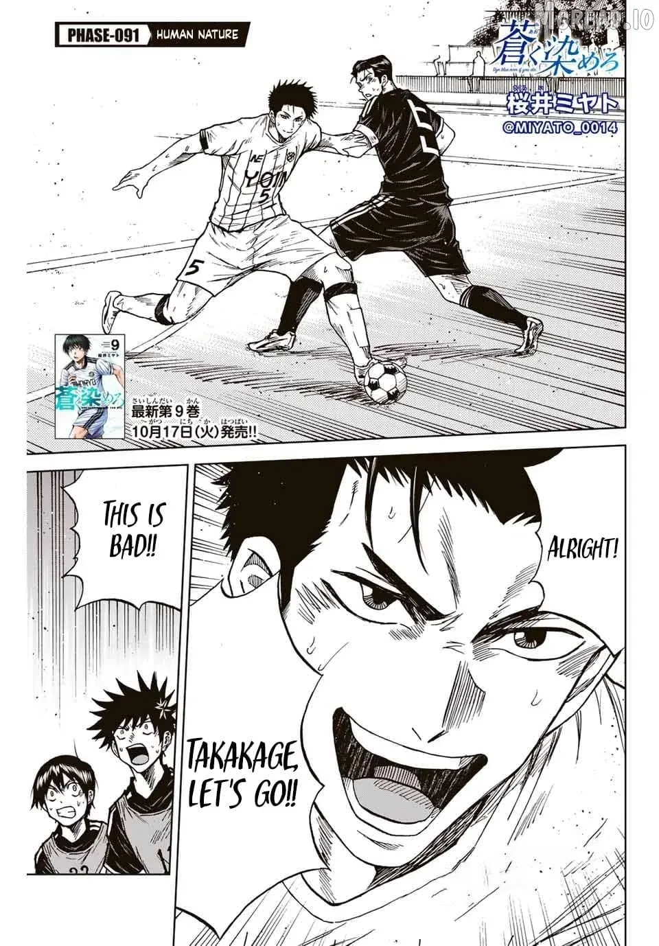 Aoku Somero Chapter 91 page 1 - 