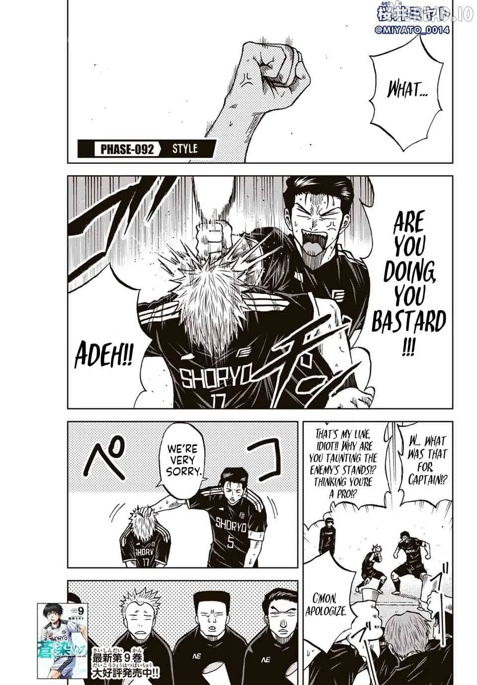 Aoku Somero Chapter 92 page 1 - 