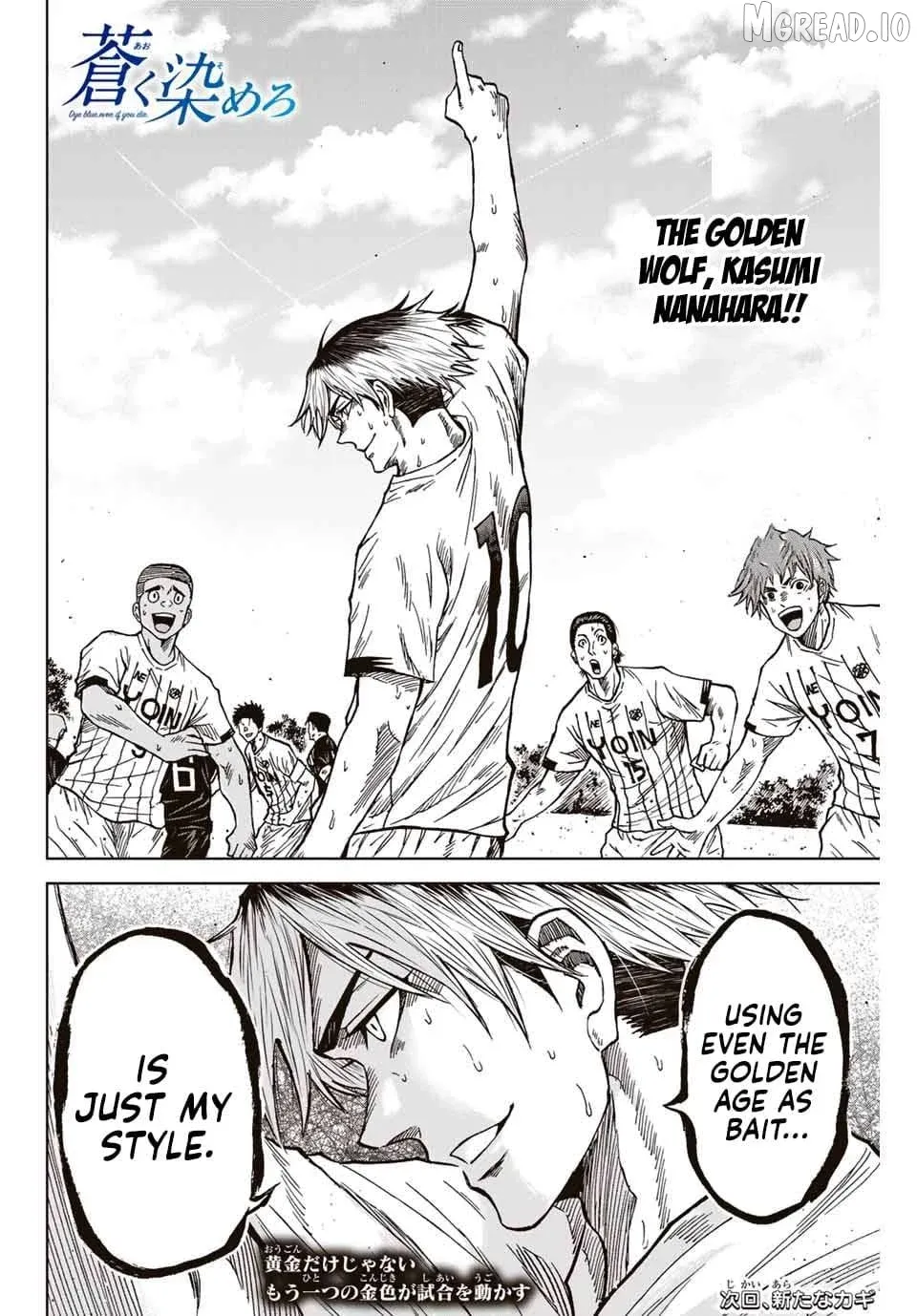Aoku Somero Chapter 92 page 18 - 